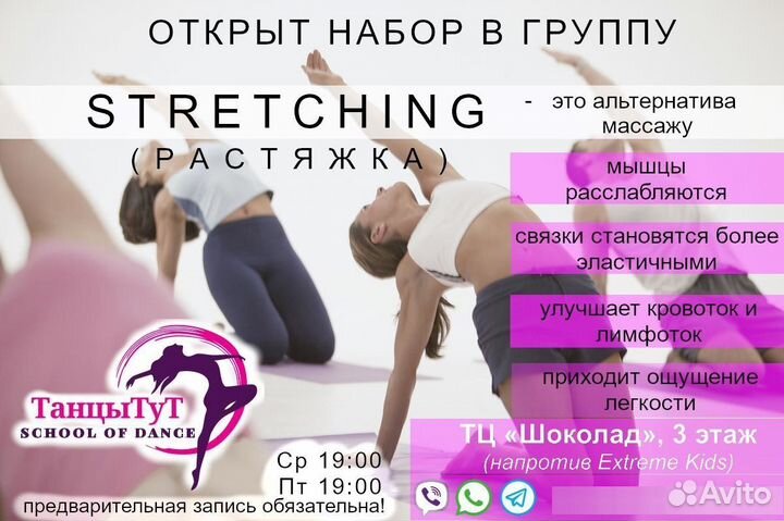 Восточные танцы