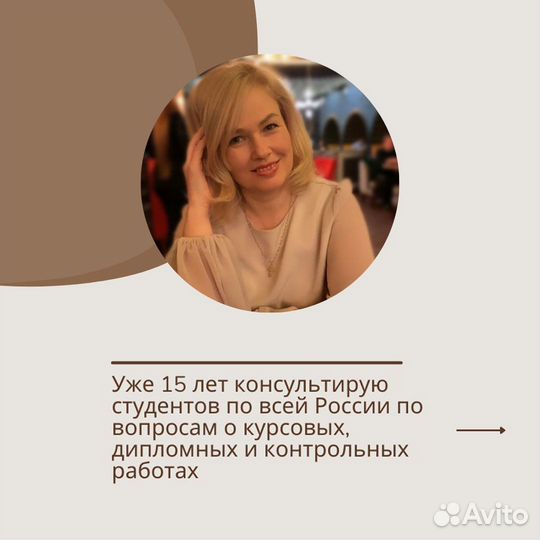 Курсовые, дипломы, диссертации, контрольные работы