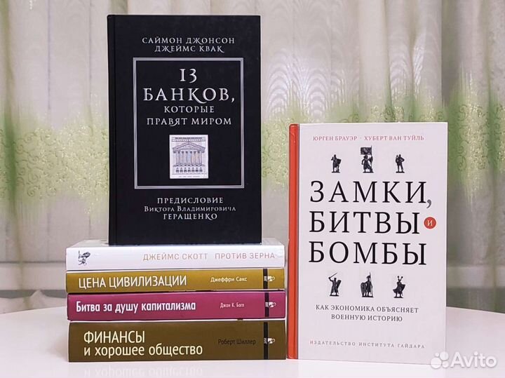 Книги по истории и социальной теории