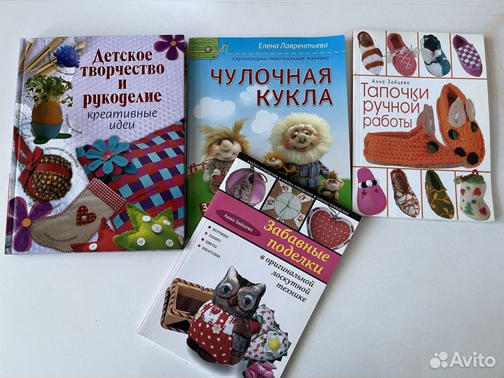 Книги для творчества и рукоделия