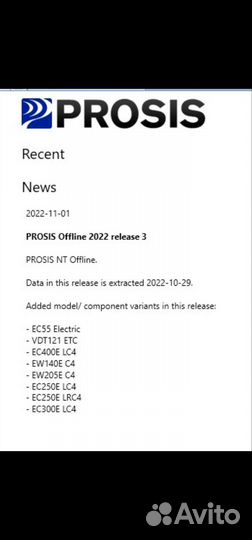 Volvo Prosis 23 спецтехника каталог и руководства