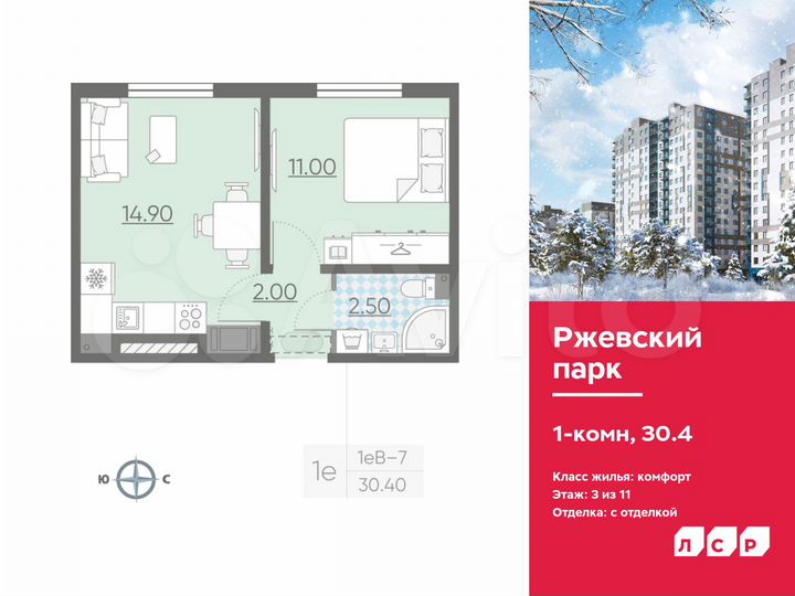 1-к. квартира, 30,4 м², 3/11 эт.