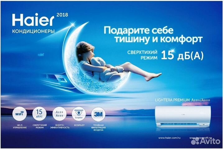 Сплит система кондиционеры