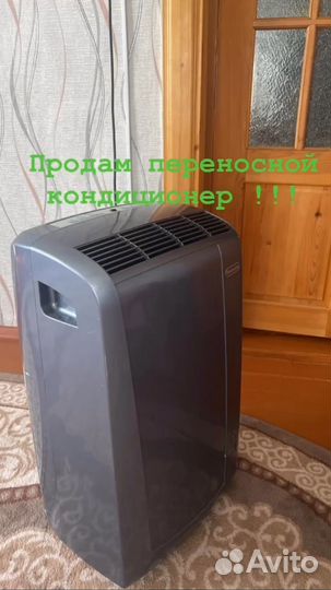 Кондиционер мобильный