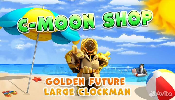Golden Future Large Clockman