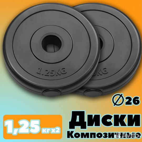 Комплект Дисков profigym 1.25кг. / 2 шт