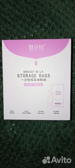 Пакеты для грудного молока