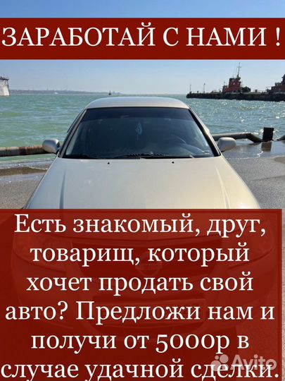 Выкуп автомобилей Черноморское