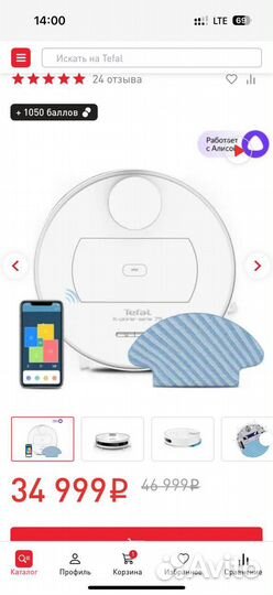 Робот пылесос моющий tefal