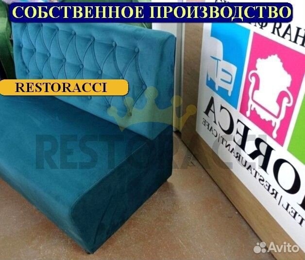 Диван