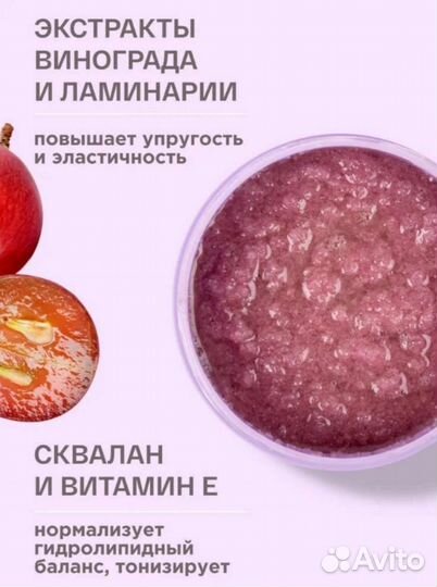 Новый Summy Beauty, 400 ml виноград скраб для тела