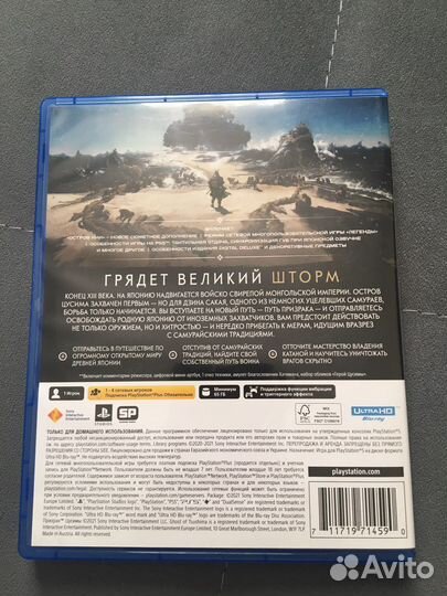Призрак цусимы режиссерская версия ps5