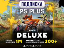 Подписка Ps Plus Deluxe 1 месяц Работает в России
