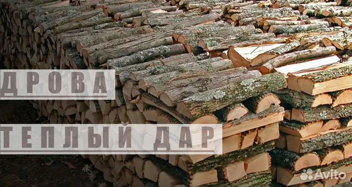Дрова с доставкой
