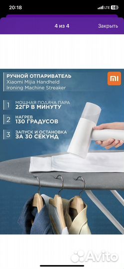 Отпариватель для одежды ручной xiaomi