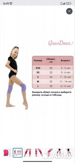 Наколенники детские