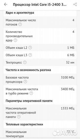 Процессор intel core i5 2400