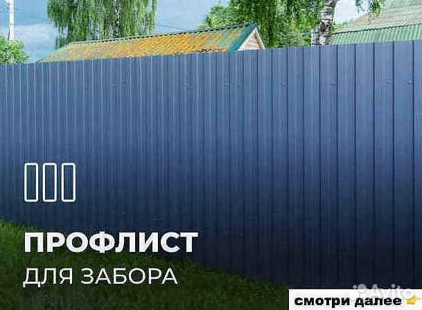 Профлист в рассрочку