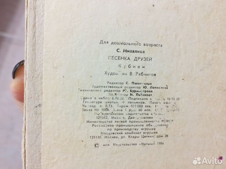 Кубики деревянные СССР