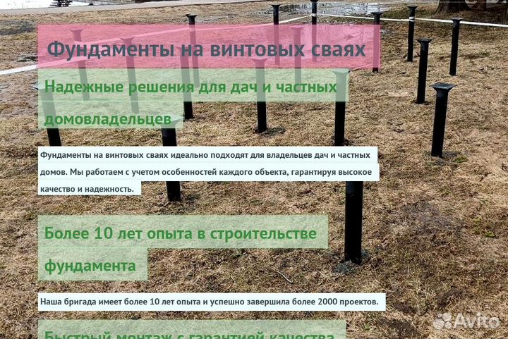Винтовые Сваи Для Дач
