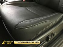 Авточехлы на Тойота Прадо 150