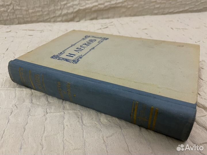 Лесков Н.С. Повести и рассказы