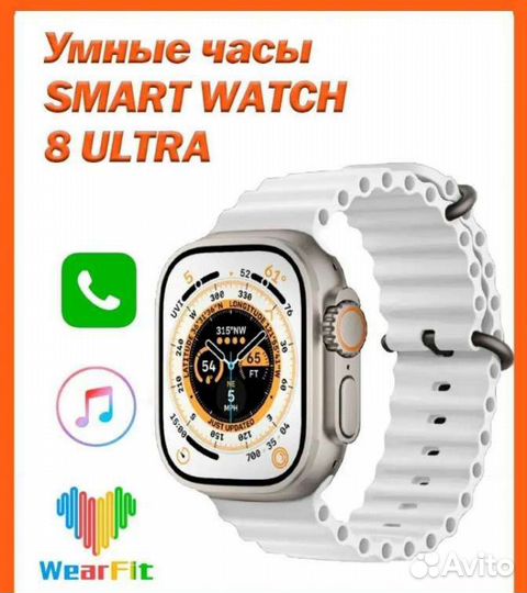 Watch 8 Ultra 49mm