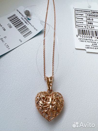 Золотая цепочка с подвеской 585