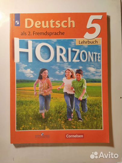 Учебник по немецкому языку 5 класс Аверин