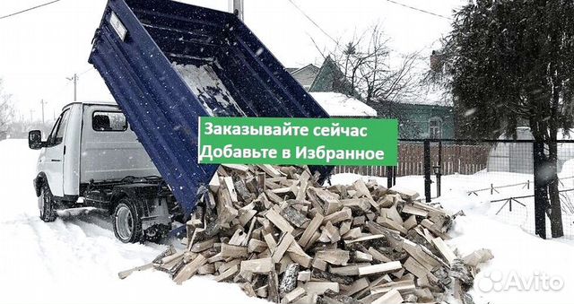 Дрова колотые с доставкой