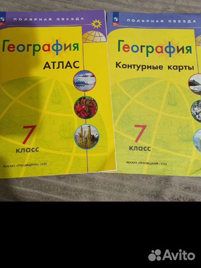 Атлас и контурные карты 7 класс новые
