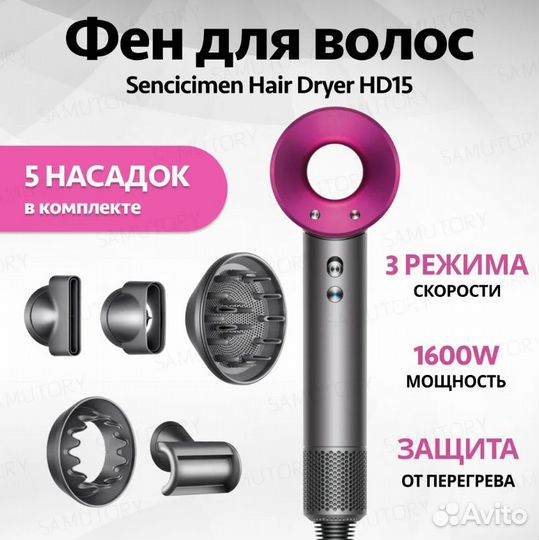 Новый Фен Dyson Hair Dryer HD15 1600 Вт Розовый