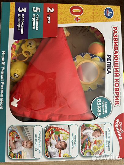 Развивающий коврик