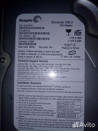 Жесткий диск 120 гб