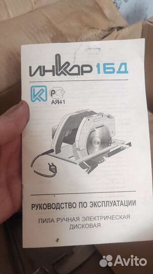 Электро пила дисковая Анкер 16д