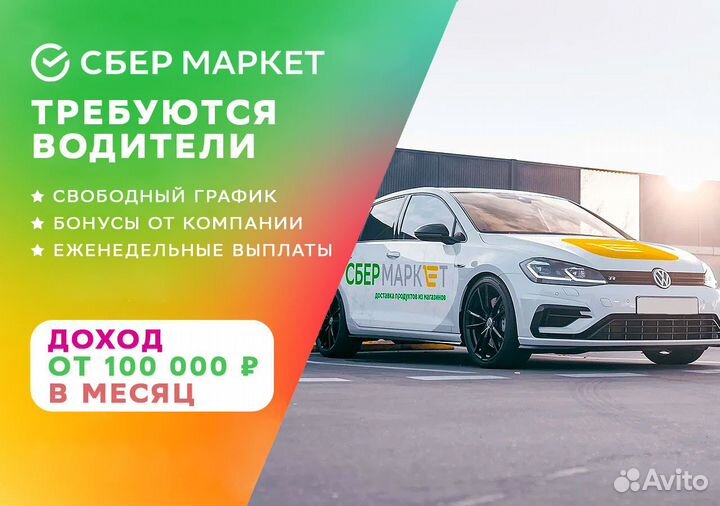 Водитель