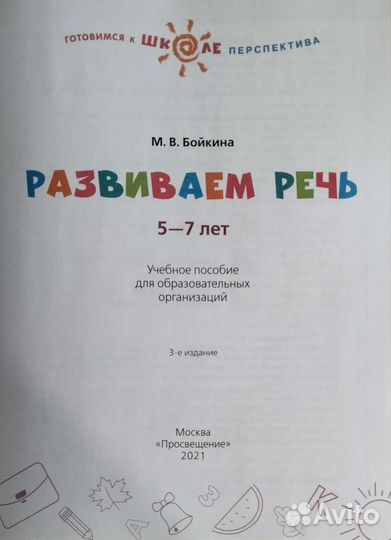 Учебная литература для логопеда