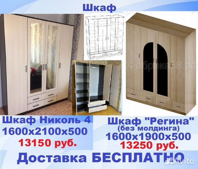 Новый шкаф выбор цвета доставка бесплатно