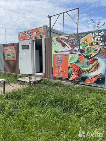 Рыболовный магазин,все для рыбалки отдыха