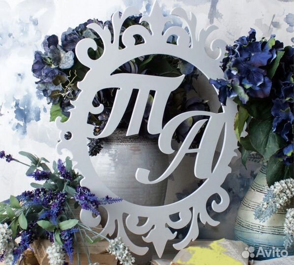 Монограмма на свадьбу (именная)