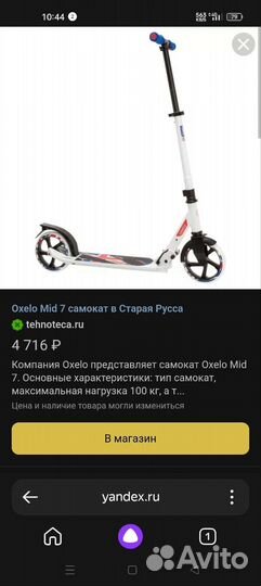 Самокат с большими колесами oxelo mid7