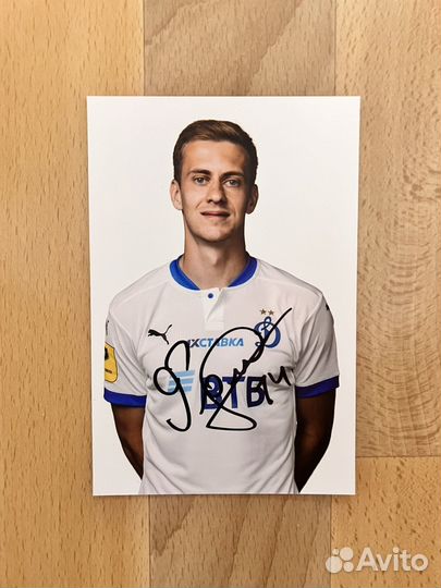 Автографы фк Динамо