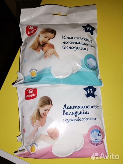 Товары для мам, накладки на грудь