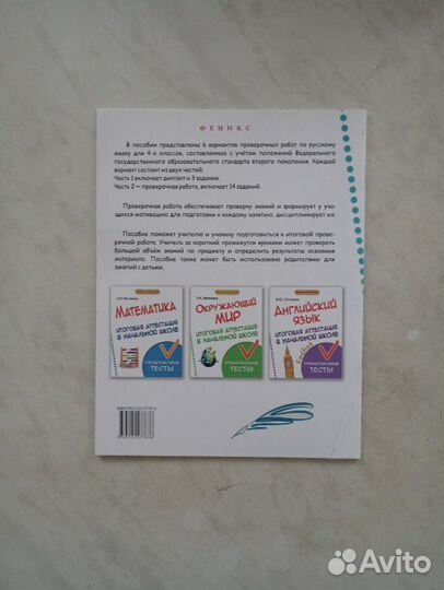 Тесты по математике и русскому языку