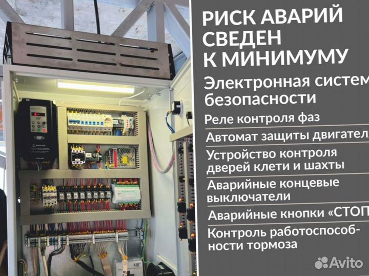 Строительный подъемник