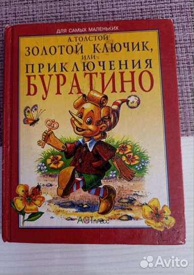 Книжка для детей