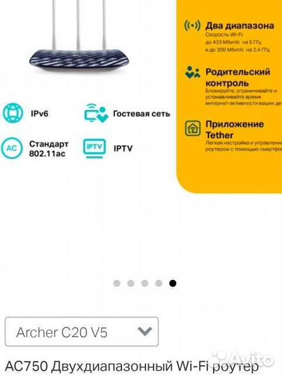 Wifi роутер tp link archer c20