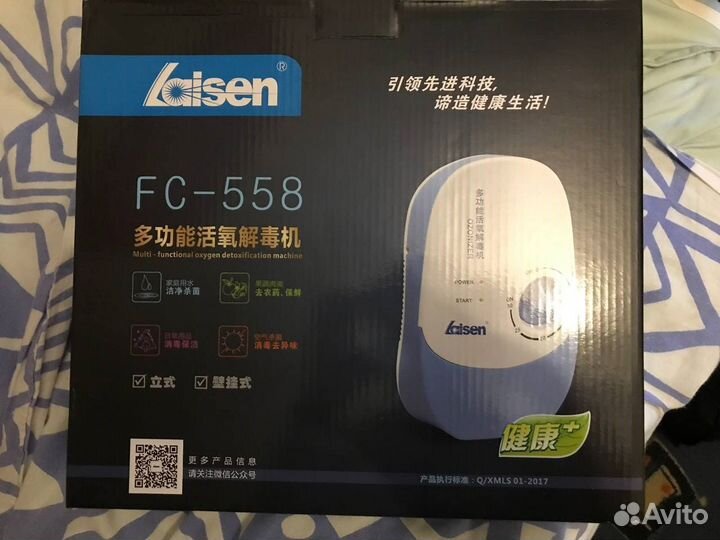 Озонатор воздуха Laisen FC 558 сине-белый