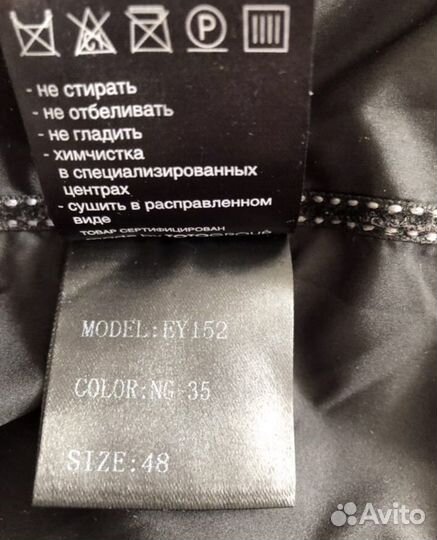 Пуховик то-то