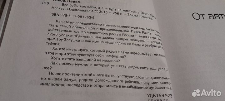 Книги тренинги Павла Ракова